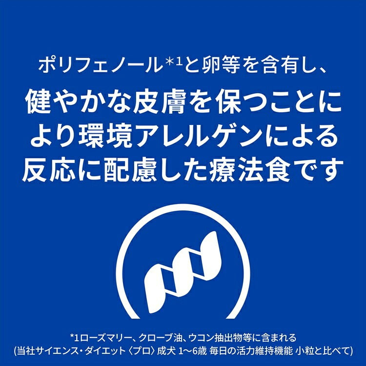 <a href="https://www.qoo10.jp/gmkt.inc/Search/brand.aspx?brandno=77777" target="_blank" class="title_brand" id="btn_brand" title="プリスクリプション・ダイエット">プリスクリプション・ダイエット</a>ドッグフード 犬用 療法食 ヒルズ ダーム ディフェンス 3kg 環境アレルギー かゆみ 脱毛 皮膚疾患 皮膚ケアの食事療法に 犬 ドライ 特別療法食 プリスクリプションダイエッ