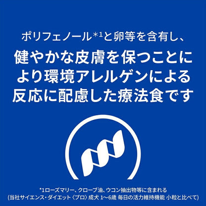 <a href="https://www.qoo10.jp/gmkt.inc/Search/brand.aspx?brandno=77777" target="_blank" class="title_brand" id="btn_brand" title="プリスクリプション・ダイエット">プリスクリプション・ダイエット</a>ドッグフード 犬用 療法食 ヒルズ ダーム ディフェンス 3kg 環境アレルギー かゆみ 脱毛 皮膚疾患 皮膚ケアの食事療法に 犬 ドライ 特別療法食 プリスクリプションダイエッ