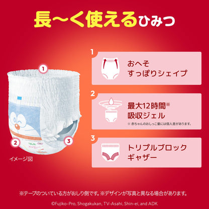 【パンツ ビッグサイズ】マミーポコパンツ ドラえもん オムツ (12~22kg)136枚(34枚×4) [ケース品] 【Amazon.co.jp限定】