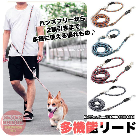 2頭引き 多頭飼い リード ダブルリード ショルダーリード 反射機能 大型犬 中型犬 犬 リフレクター 多機能 小型犬 肩掛けリード