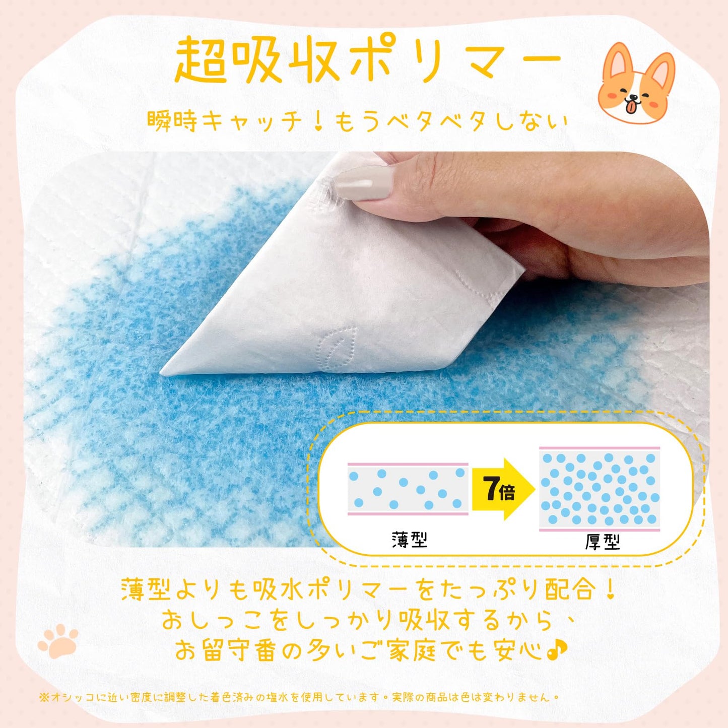 Japapet ペットシーツ 厚型 ワイドサイズ 60×45cm 44枚入り 使い捨てタイプ