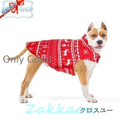 犬 服 ドッグウェア 冬 クリスマス 中型犬 大型犬 小型犬 フリースベスト 犬ハーネス 犬服 秋冬 コート も