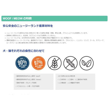 WOOF ワフ フリーズドライ グリーンリップドマッスル 50g ドッグフード 犬 餌 トリーツ おやつ 動物性原料 90%以上