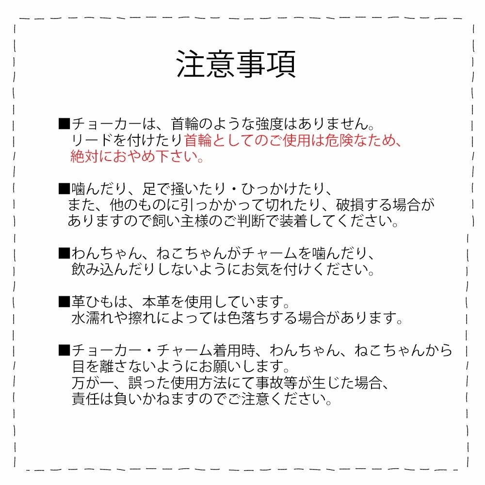 <a href="https://www.qoo10.jp/gmkt.inc/Search/brand.aspx?brandno=121124" target="_blank" class="title_brand" id="btn_brand" title="MELODY ACCESSORY">MELODY ACCESSORY</a>犬用 ネックレス ドッグアクセサリー 日本製 首輪 チョーカー 送料無料 調節可能 犬 いぬ ねこ 猫 ペット シンプル 小型犬 中型犬 かわいい おしゃれ トイプードル