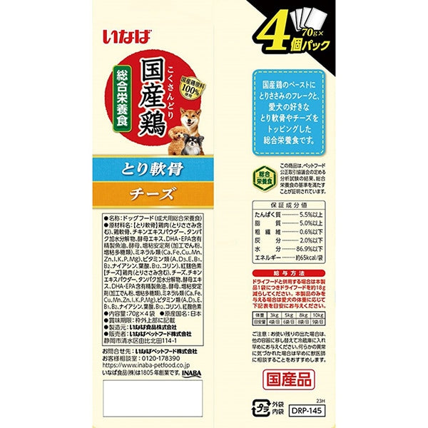 <a href="https://www.qoo10.jp/gmkt.inc/Search/brand.aspx?brandno=77771" target="_blank" class="title_brand" id="btn_brand" title="いなばペットフード">いなばペットフード</a>国産鶏 とり軟骨チーズバラエティ 70g4袋