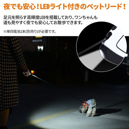 ペットリード ライト 頑丈 LED 犬 伸縮 5m 犬用リード リード