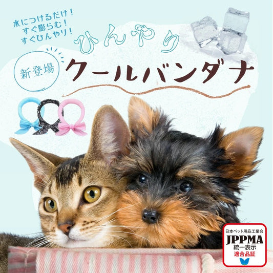 <a href="https://www.qoo10.jp/gmkt.inc/Search/brand.aspx?brandno=130792" target="_blank" class="title_brand" id="btn_brand" title="Confis">Confis</a>【JPPMA認証】クールバンダナ 犬用 熱中症対策 水で濡らす 夏バテ 熱中症対策 暑さ 気化熱 夏 暑さ ひんやり 冷え 夏用品 涼感 水分 散歩 外出 夏バテ防止 ネッククーラ MSBC 産地直送