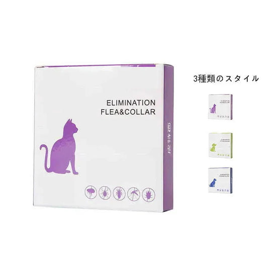 首輪 ペット用品 可愛い 二点セット ノミ取り ダニ取り猫用 ノミとり 防虫 猫用品 ネコちゃん ワンちゃん 衛生用品 のみとり マダニとり 犬用品 ペット用品 グッズ おしゃれ かわいい