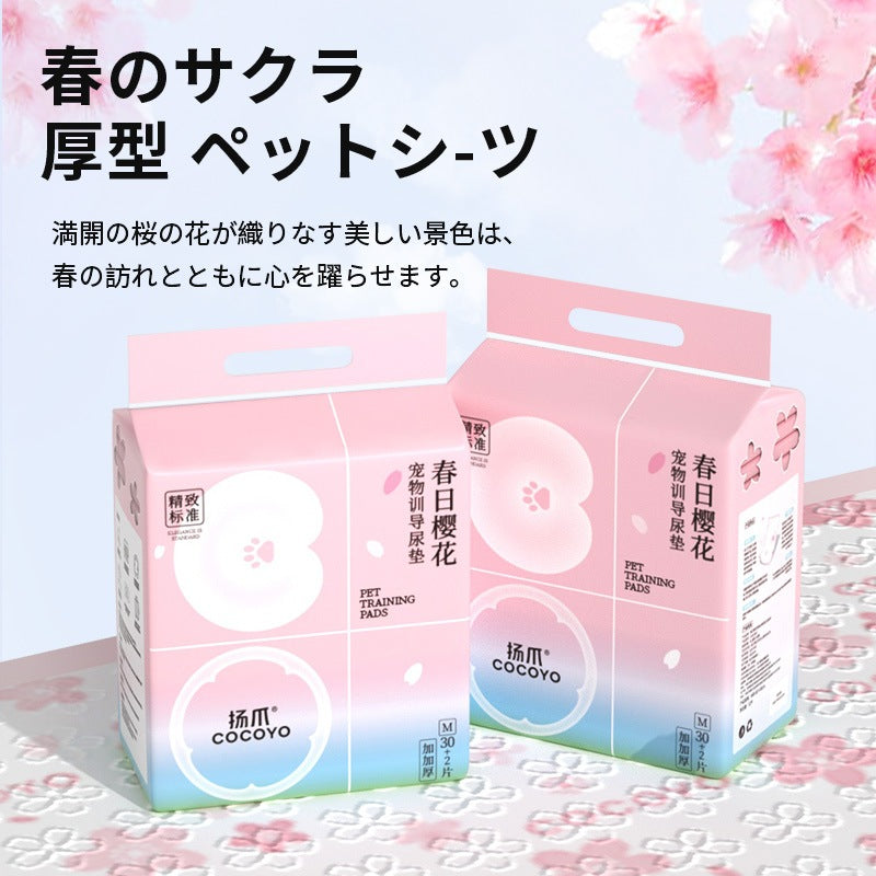 <a href="https://www.qoo10.jp/gmkt.inc/Search/brand.aspx?brandno=109151" target="_blank" class="title_brand" id="btn_brand" title="Honeycare">Honeycare</a>ペットシーツ サクラ柄入り ペットシート厚型　サイズ選択可 レギュラー ワイド スーパーワイド 256枚 128枚 64枚 まとめ買い サクラの香り付き 犬 猫 ペット用品