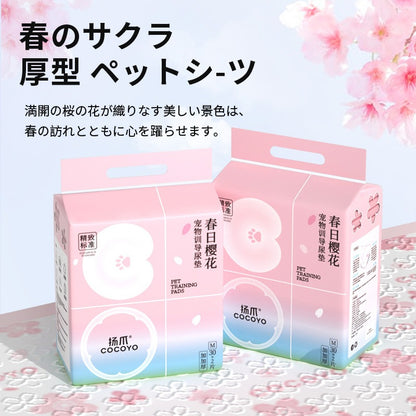 <a href="https://www.qoo10.jp/gmkt.inc/Search/brand.aspx?brandno=109151" target="_blank" class="title_brand" id="btn_brand" title="Honeycare">Honeycare</a>ペットシーツ サクラ柄入り ペットシート厚型　サイズ選択可 レギュラー ワイド スーパーワイド 256枚 128枚 64枚 まとめ買い サクラの香り付き 犬 猫 ペット用品