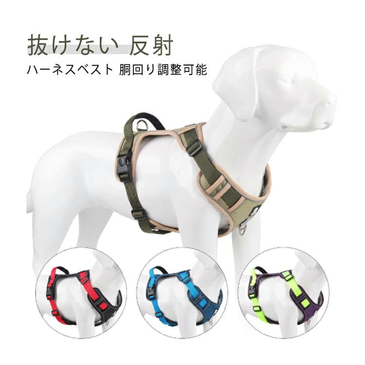 簡単着脱 大型犬 犬用 犬用ハーネス 犬 犬ハーネス 小型犬 胴輪 犬具 中型犬 ネコ ウェアハーネス 犬用ハーネス ハーネス 抜けない 一体型 反射 ハーネス かわいい ハンドル付 調節可能 引っ張