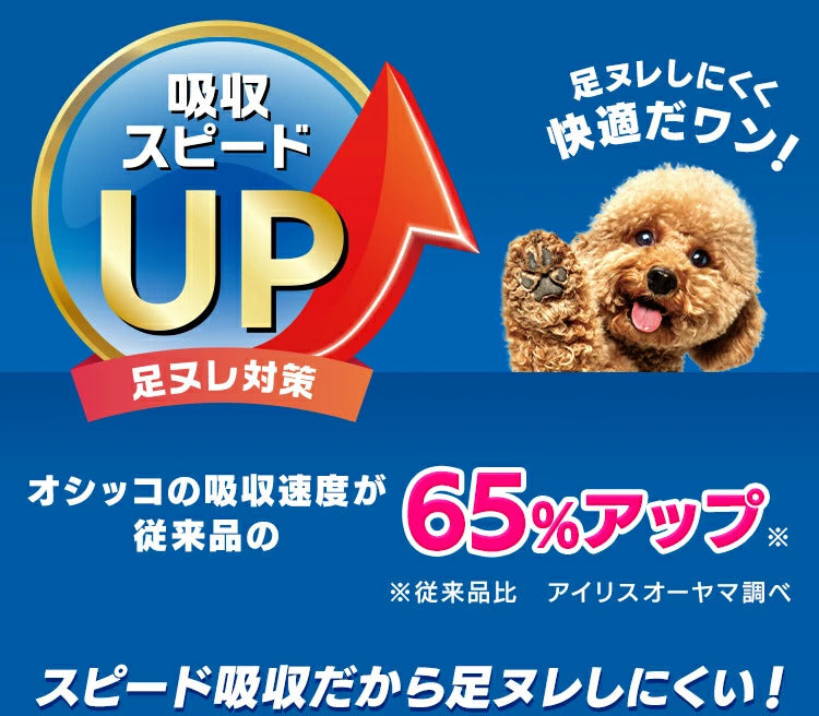 <a href="https://www.qoo10.jp/gmkt.inc/Search/brand.aspx?brandno=49458" target="_blank" class="title_brand" id="btn_brand" title="アイリスオーヤマ">アイリスオーヤマ</a>ペットシーツ ペットシート 犬 猫 トイレ レギュラー100枚2袋セット ワイド50枚2袋セット ダブルワイド22枚2袋セット 厚型 超吸収 CSPS-100 CSPS-50W CSPS-22DW メ
