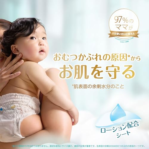 【パンツ Lサイズ】パンパース オムツ 肌へのいちばん (9~14kg) 156枚(52枚×3パック) [ケース品] 【Amazon.co.jp限定】
