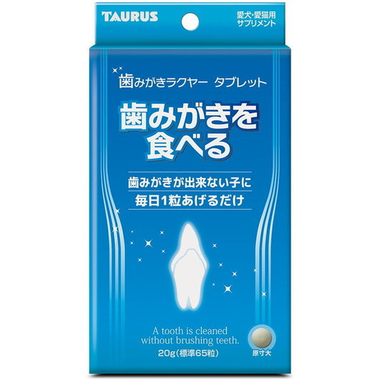 <a href="https://www.qoo10.jp/gmkt.inc/Search/brand.aspx?brandno=80393" target="_blank" class="title_brand" id="btn_brand" title="トーラス">トーラス</a>歯みがきラクヤー タブレット
