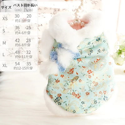 ペットウェア かわいい 3色XS-XL秋冬あたたまることスエード入り厚手タイプ犬の服かわいい中国風新年猫の新生ミルク犬のミルク猫のプリンセス子犬マシュマロ小型犬テディ服