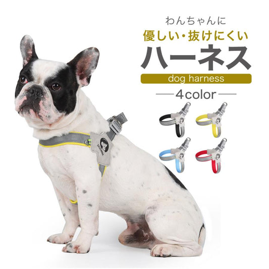 胴輪 全4色 中型犬 犬 犬用ハーネス ハーネス 可愛い 立体構造 ハーネス 軽い ライト＆ソフトハーネス 痛くない 小型犬 メッシュ クッション