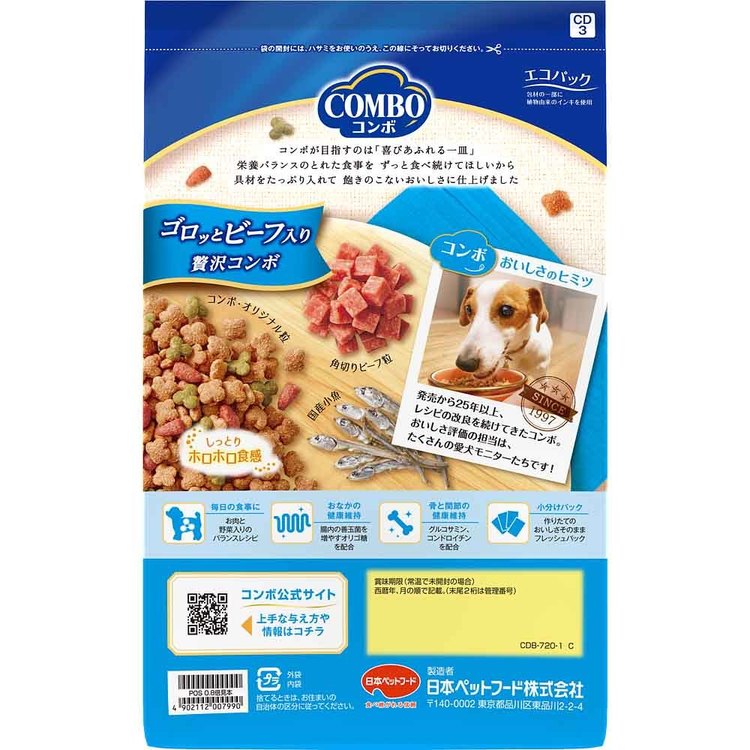 コンボドッグゴロッとビーフ入り720g 1011279 日本ペットフード株式会社