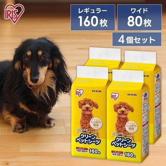<a href="https://www.qoo10.jp/gmkt.inc/Search/brand.aspx?brandno=49458" target="_blank" class="title_brand" id="btn_brand" title="アイリスオーヤマ">アイリスオーヤマ</a>【4個セット】ペットシーツ トイレシート 薄型 クリーンペットシーツ レギュラー160枚 ワイド80枚 アイリスオーヤマ ES-N160 ES-N80W メガ割