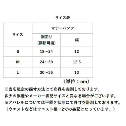 犬 マナーパンツ オス 通販 マナー ウエア 犬用マナーパンツ ドッグウェア ドッグウエア マナーベルト エチケットグッズ マナーパット 男の子 犬用 犬服 イヌ いぬ 犬用品 犬の服 ペット用品 ペ