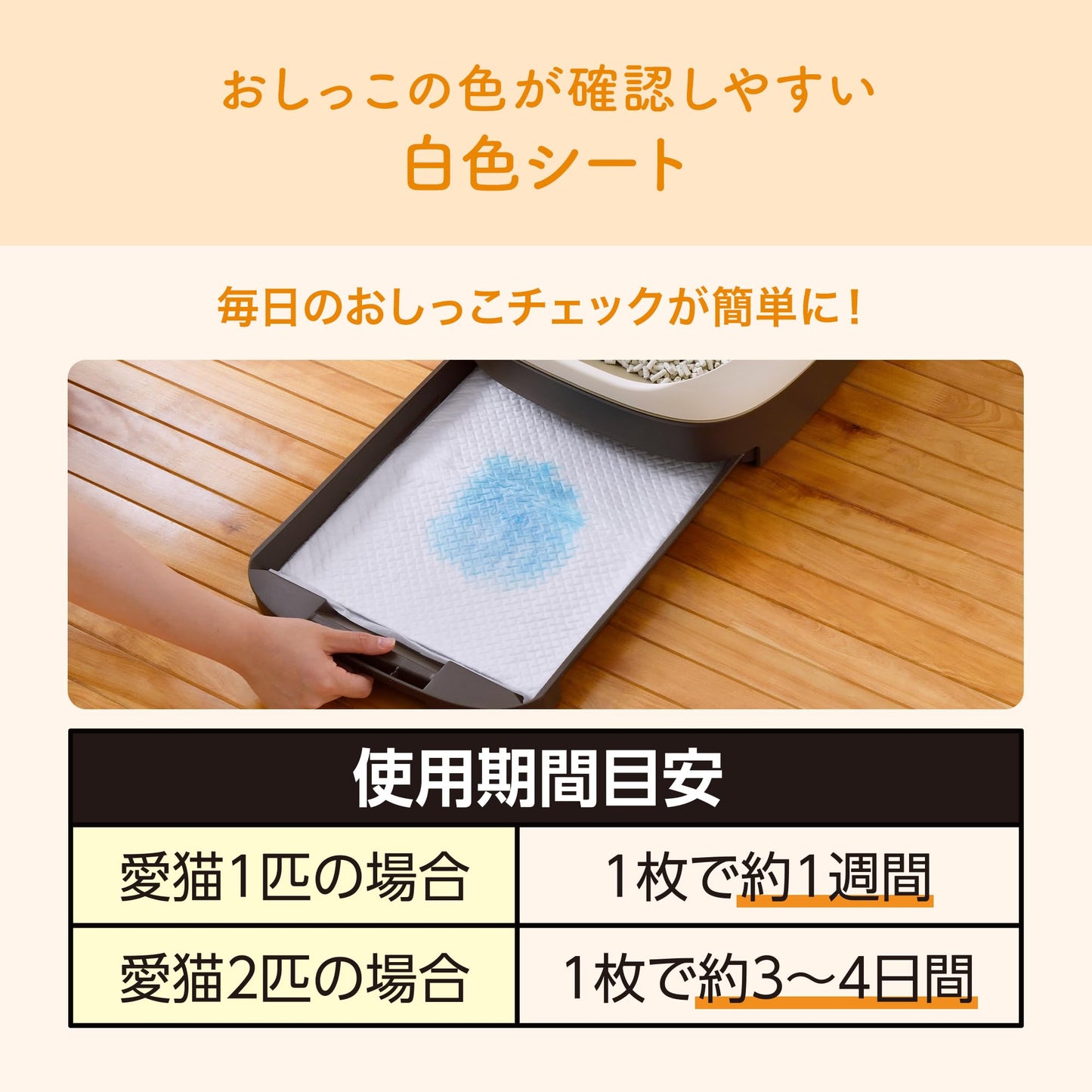エリエール Pｅｔ キミおもい パワフル消臭・抗菌 システムトイレ用シート 1週間用 20枚
