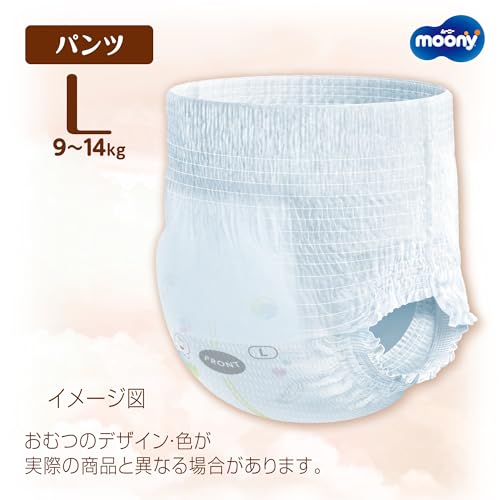 【パンツ L】 ムーニーマン 低刺激であんしん Lサイズ おむつ (9~14kg)44枚【Amazon.co.jp限定】