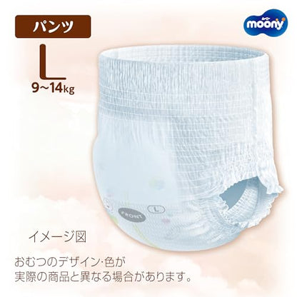 【パンツ L】 ムーニーマン 低刺激であんしん Lサイズ おむつ (9~14kg)44枚【Amazon.co.jp限定】