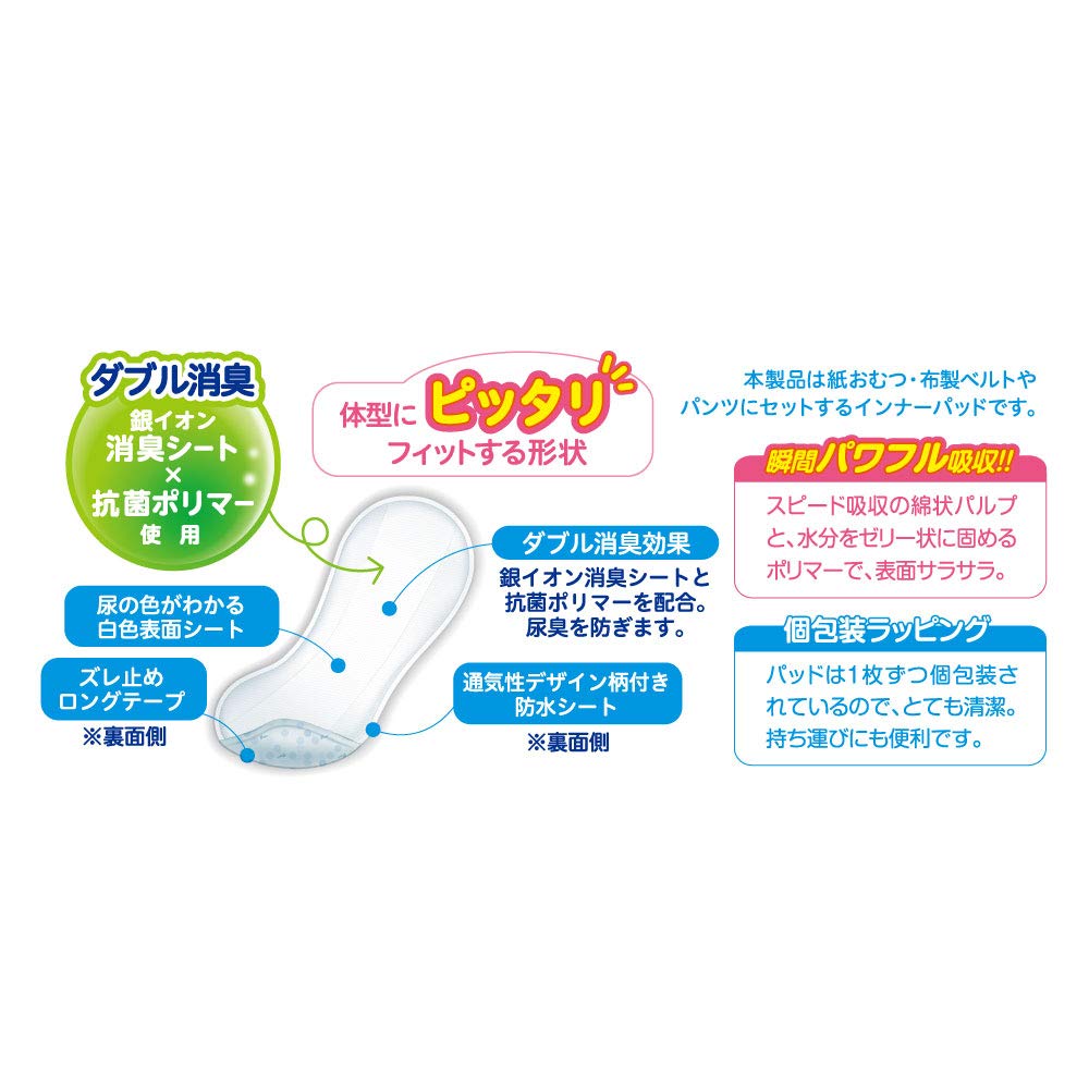 P.one マナーパッドActive ビッグパック S 45枚