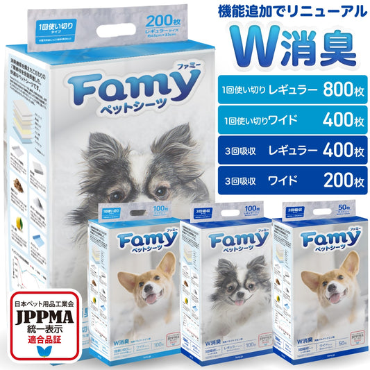 <a href="https://www.qoo10.jp/gmkt.inc/Search/brand.aspx?brandno=107804" target="_blank" class="title_brand" id="btn_brand" title="Famy">Famy</a>ぺットシーツ 薄型 厚型 レギュラー ワイド Famy ファミー JPPMA認証 ペットシート トイレシート 犬 猫 W消臭機能 【365日出荷対応！】
