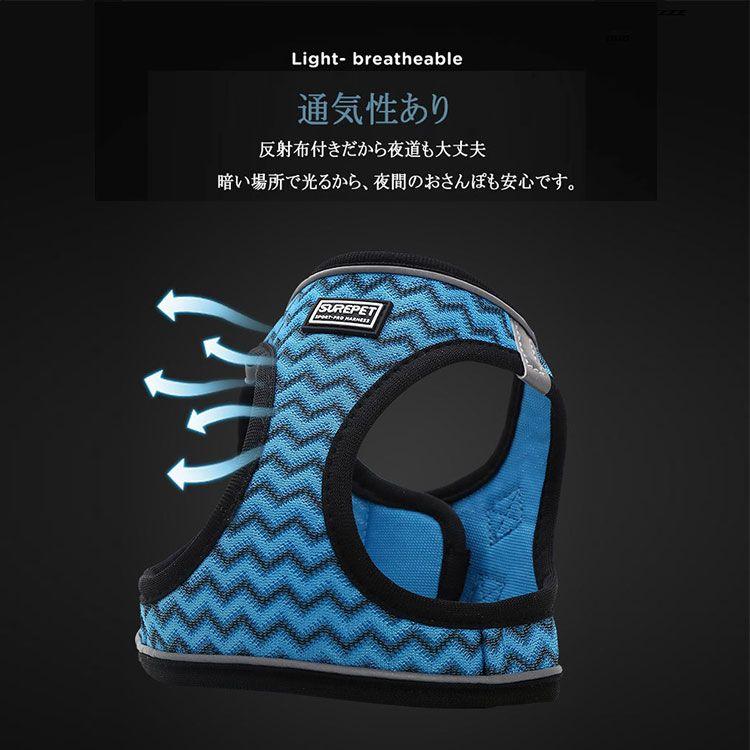 新商品プロモーション，数量限定 ペット用 犬用 ハーネスとリード２点セット 簡単着脱 マジックテープ式８種 全8種　犬用型ハーネス＆リード しつけ 歩行補助 リードコンペット用 犬用