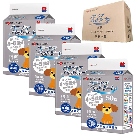 HONEYCARE ハニーケア ペットシーツ 薄型 スーパーワイド 50枚*4袋 200枚入り
