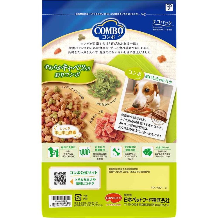 コンボドッグやわらかキャベツ入り720g 1011285 日本ペットフード株式会社