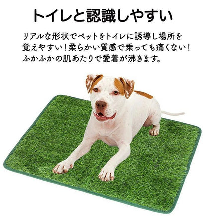 ペット用人工芝 人工芝 ペット用品 多機能性 犬 ペットシート おしっこマット ペットトイレシート
