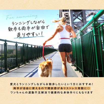 ペット用品 ポール留め 肩掛け 便利 犬 ショルダー ハンズフリー 腰に巻ける マルチ パラシュートコード リード 犬と一緒にランニング 長め ジョギング