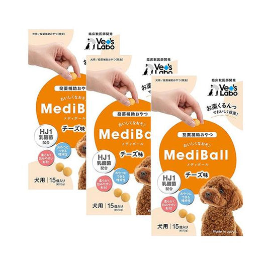 3個セット ベッツラボ メディボール チーズ味 犬用15個入り Vet s Labo