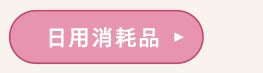 <a href="https://www.qoo10.jp/gmkt.inc/Search/brand.aspx?brandno=49458" target="_blank" class="title_brand" id="btn_brand" title="アイリスオーヤマ">アイリスオーヤマ</a>ペットシーツ ペットシート 犬 猫 トイレ レギュラー100枚2袋セット ワイド50枚2袋セット ダブルワイド22枚2袋セット 厚型 超吸収 CSPS-100 CSPS-50W CSPS-22DW メ