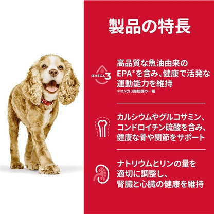 ドッグフード 犬 ヒルズ サイエンスダイエット シニア アドバンスド 小粒 高齢犬用 1.4kg 13歳以上 犬用 老犬 スモール粒 ドライフード ドライ フード メガ割