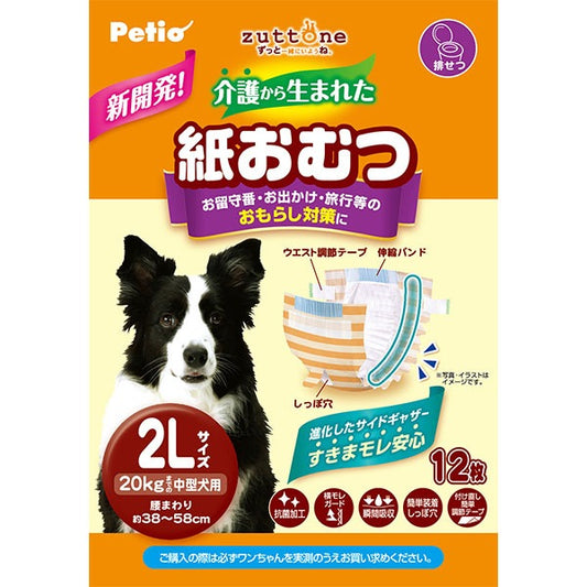 <a href="https://www.qoo10.jp/gmkt.inc/Search/brand.aspx?brandno=66334" target="_blank" class="title_brand" id="btn_brand" title="ペティオ">ペティオ</a>犬用オムツ ずっとね 介護から生まれた紙おむつ 2L 12枚 中型犬 20kg W26864