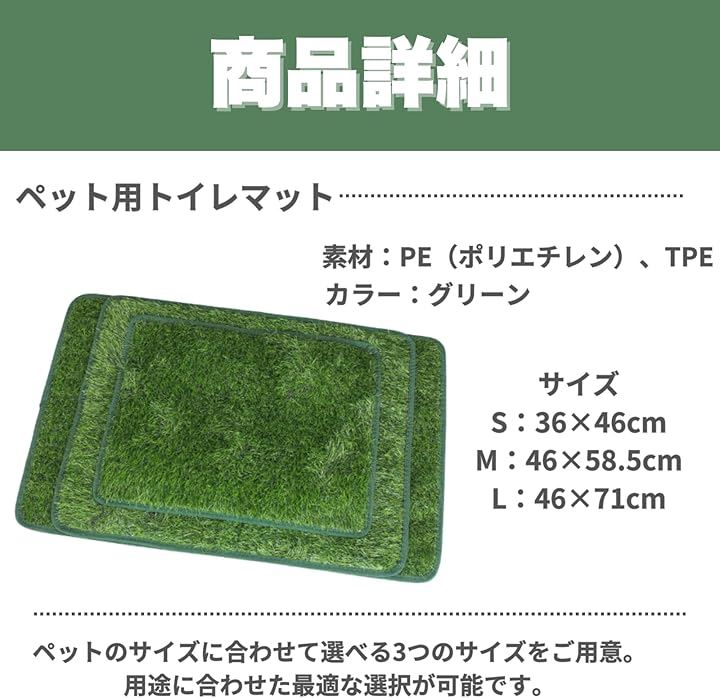 ペットマット 犬用 猫用 トレーニングパッド 人工芝 芝マット(グリーン, S 36x46cm)