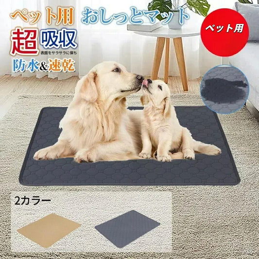 今月最大のプロモーション 迅速な配送 洗えるペットシーツ ペット用しっこマット ペットマット ペットシーツ 100*70cm 犬 猫 トイレシート 下敷き マット洗えるペットシーツ ペット用しっこ