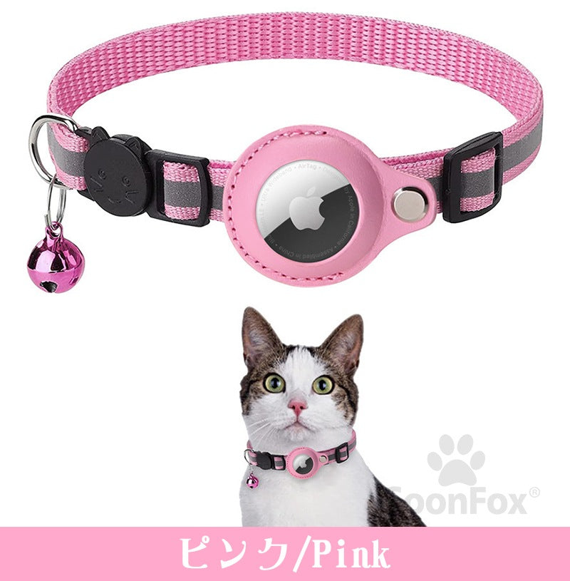 ペット 首輪 エアタグ用首輪 AirTagケース エアタグ AirTag 首輪 エアタグ収納ケース 紛失防止 猫首輪 犬首輪 エアタグカバー ベル付き サイズ調節可能 反射 迷子 猫 犬 GPS 追跡