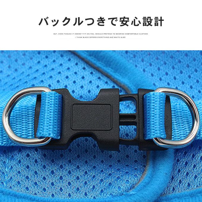 犬ウェアハーネス リードセット ネコ ワンちゃん 大人気 上品 全サイズ リードメッシュハーネス 愛犬 反射板 散歩 安心 マジックテープ