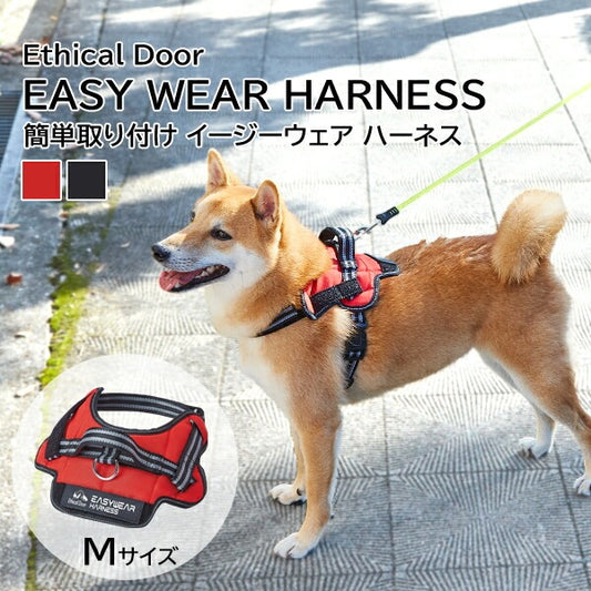 ペティオ 犬用胴輪 EthicalDoor エシカルドア イージーウェアハーネス M レッド ブルテリアボーダーコリー等 中型犬用 犬具 胴輪 繊維 Petio W56092