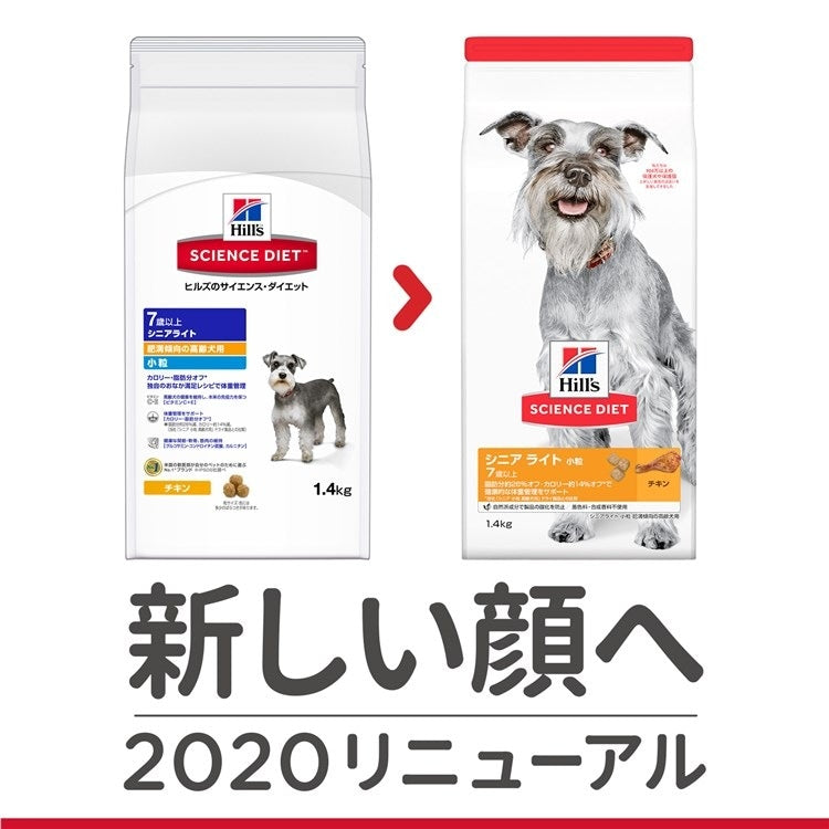 ドッグフード 犬 ヒルズ サイエンスダイエット シニア ライト 小粒 肥満傾向の高齢犬用 6.5kg ドライ 7歳以上用 犬 ヒルズ シニア ダイエット スモール粒 ペットフード メガ割