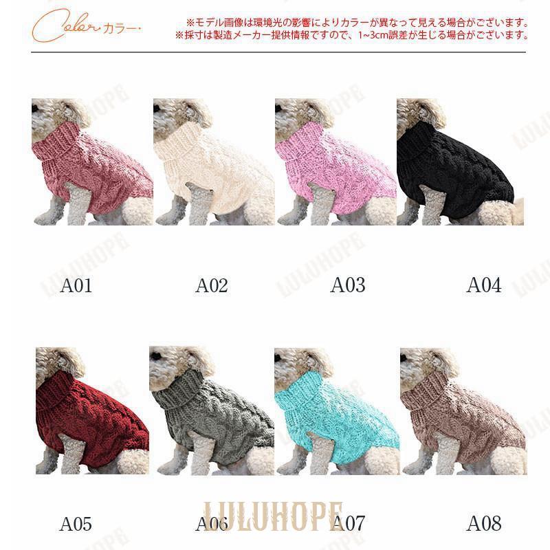 ペット服 ペットウエア 猫 狗 秋 冬 セーター ニット ドッグウェア ペット用 犬用 愛犬 ワンちゃん 猫ちゃん もふもふ アウター 部屋着 お出掛け お散歩
