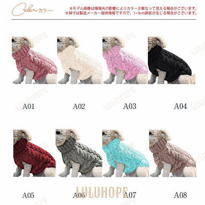 ペット服 ペットウエア 猫 狗 秋 冬 セーター ニット ドッグウェア ペット用 犬用 愛犬 ワンちゃん 猫ちゃん もふもふ アウター 部屋着 お出掛け お散歩