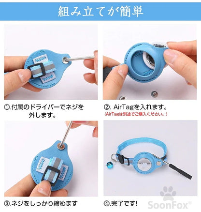 ペット 首輪 エアタグ用首輪 AirTagケース エアタグ AirTag 首輪 エアタグ収納ケース 紛失防止 猫首輪 犬首輪 エアタグカバー ベル付き サイズ調節可能 反射 迷子 猫 犬 GPS 追跡