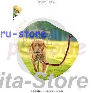 今年の流行,犬用 首輪 リード ２点セット 牽引ロープ ペット用品 大型犬 中型犬 牽引縄 セットアップ お洒落 ドッグウェア ハーネス 色切り替え
