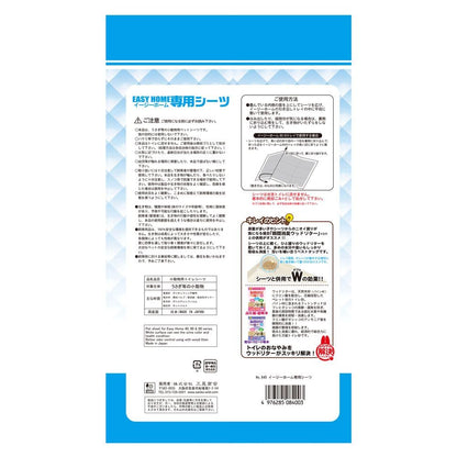 EASY HOME 専用シーツ 440×600mm 30枚入り