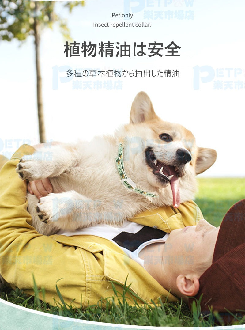 ハーネス 春 防水 ノミよけ首輪 カット可能 夏 蚊除け対策 犬用 首輪 首輪タイプ 蚊よけ 寄生虫よけ 防虫首輪 犬猫兼用 ノミ除け 天然ハーブ 猫用 サイズ調整 着脱簡単 安全 小型犬用