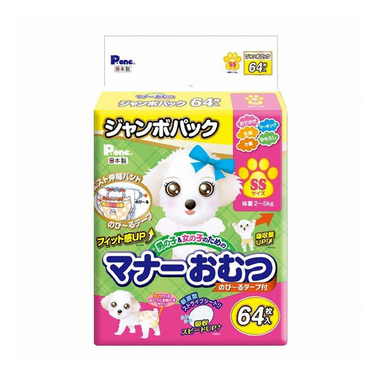 第一衛材 マナーおむつ のびるテープ付 ジャンボパック SSサイズ 64枚 PMO-724 犬 いぬ おむつ 介護 ペット介護 ペット トイレ